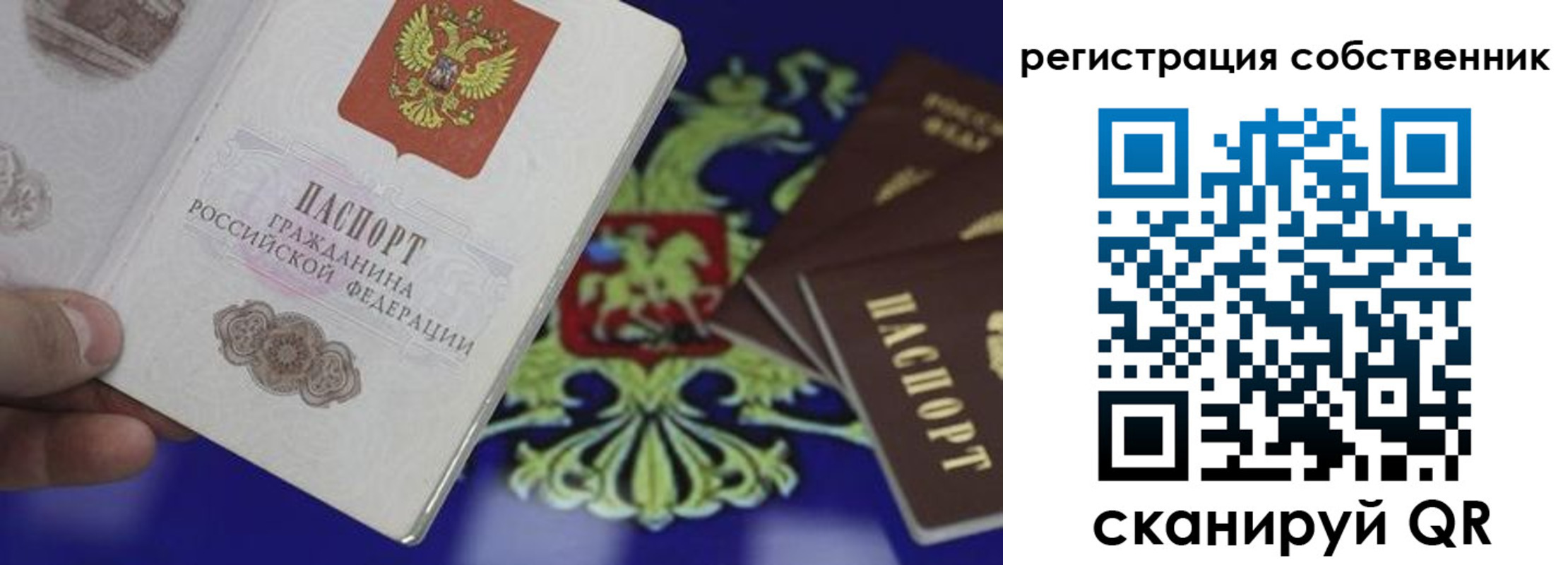 временная регистрация надежно в Сураже