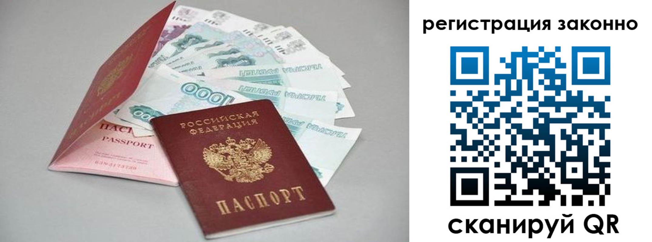 прописка иностранных граждан в Сураже
