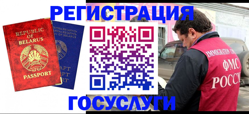 прописка для работы в Сураже