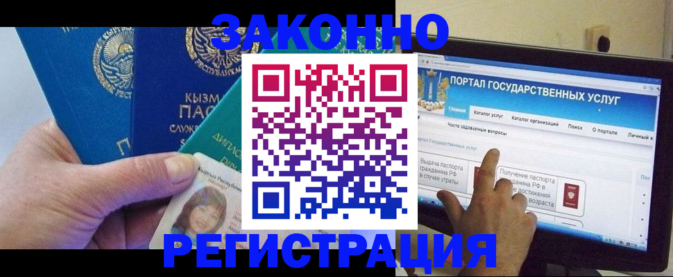 временная регистрация госуслуги в Сураже