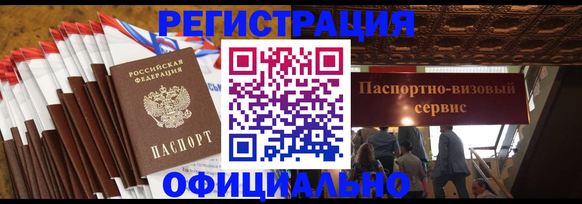 прописка гарантия в Сураже